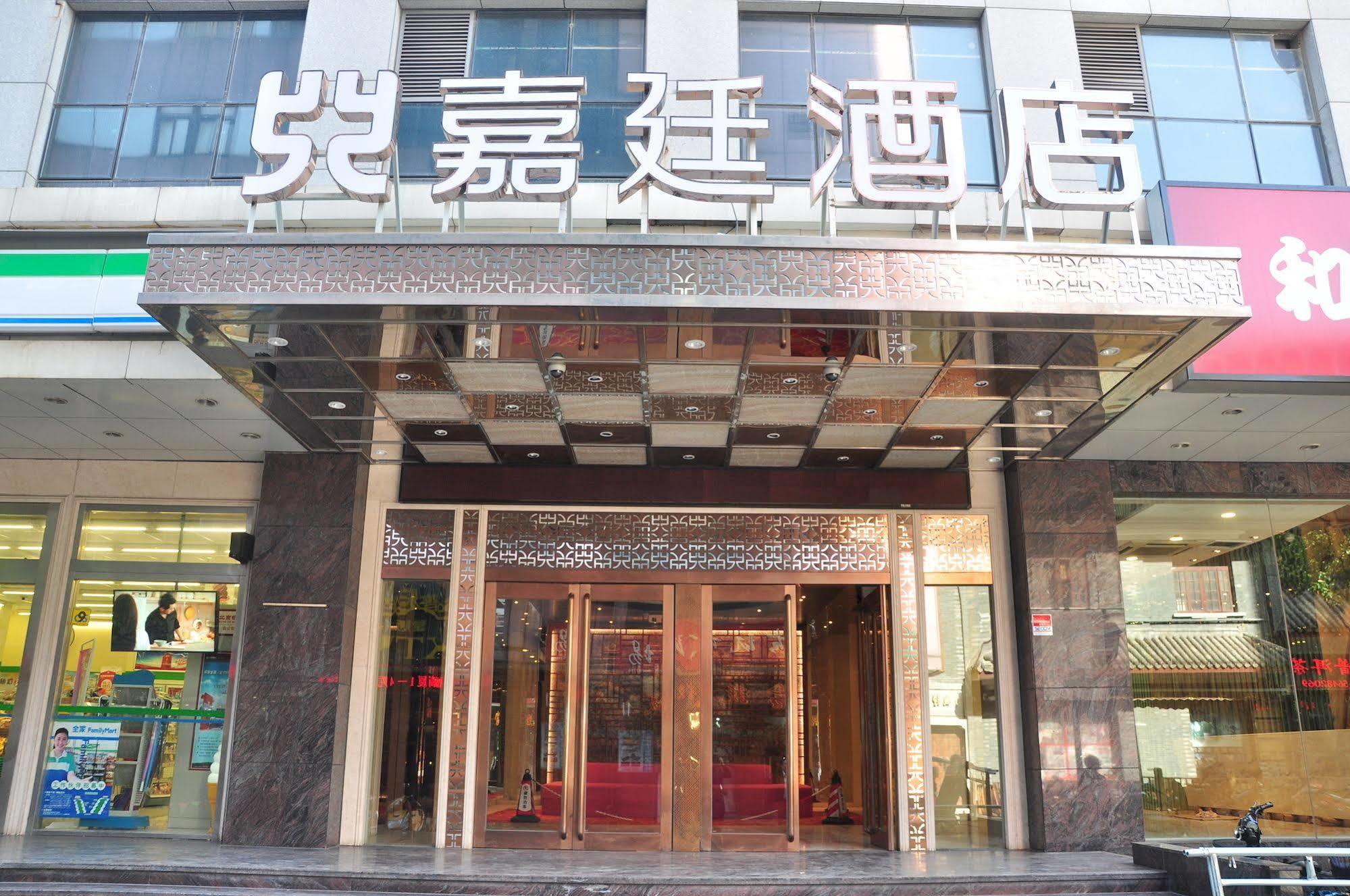 Kingtown Hongkou Σανγκάη Εξωτερικό φωτογραφία